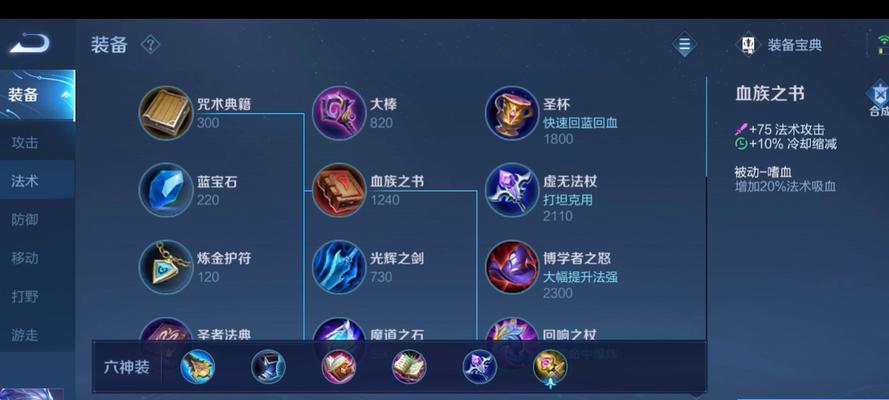 以诸葛打野稳赢吗？探究最佳出装攻略（如何在游戏中以诸葛亮作为打野选手，提高胜率与效率？）-第3张图片-游趣乐园