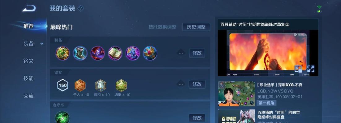 王者明世隐玩法攻略，打造无敌隐忍（带你领略明世隐的绝世魅力，掌握最强攻略）-第3张图片-游趣乐园