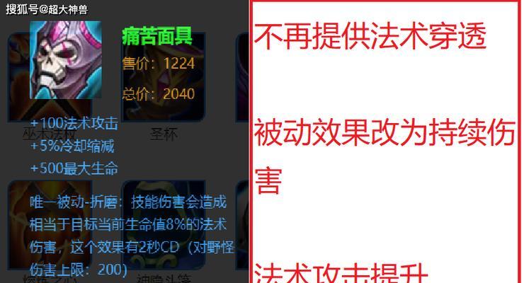 痛苦的面具出装顺序攻略（摘下面具，释放真正的自己）-第2张图片-游趣乐园