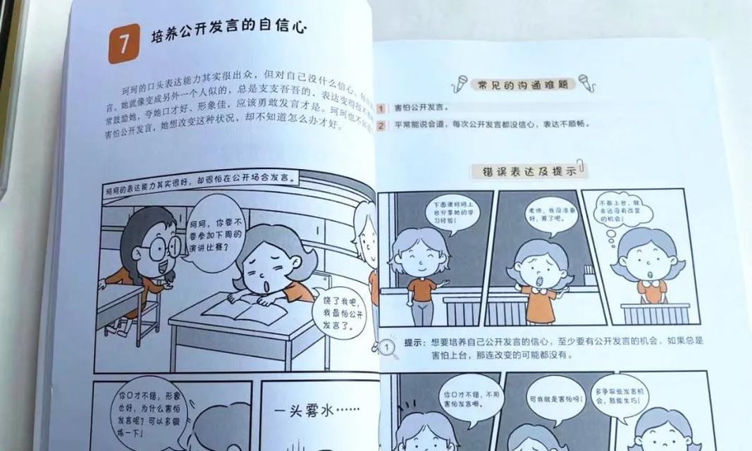 沉默的娃娃（探索沉默世界，解开谜题的关键一步）-第1张图片-游趣乐园