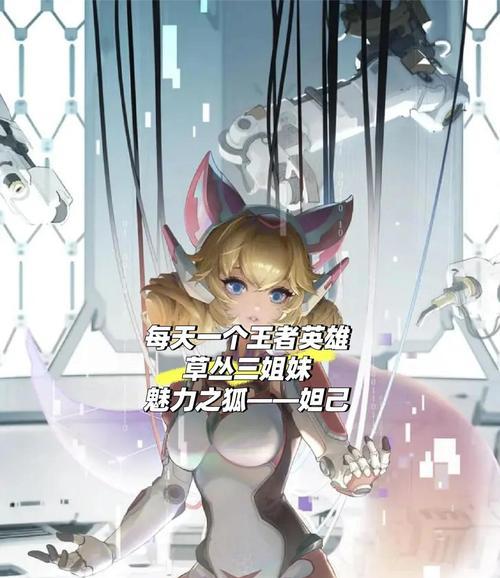 《妲己国服最强出装攻略》（挑战无敌！妲己国服输出装备全解析）-第1张图片-游趣乐园