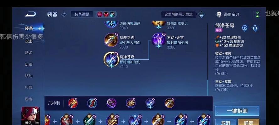 以韩信最帅出装攻略（解锁时尚利器，成就帅气征程）-第2张图片-游趣乐园