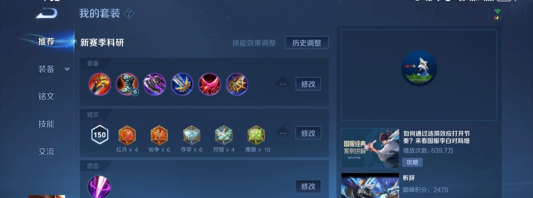 李白出装铭文和连招攻略（狂野杀戮无可阻挡，李白攻略大揭秘！）-第1张图片-游趣乐园