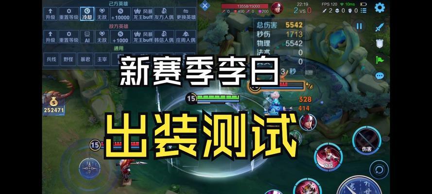 李白出装铭文和连招攻略（狂野杀戮无可阻挡，李白攻略大揭秘！）-第3张图片-游趣乐园