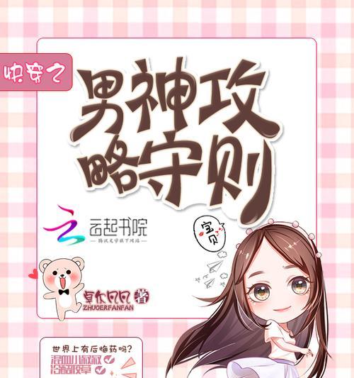 快穿之总裁攻略游戏格格党（穿梭时空，征服总裁心，快穿女主展开多重恋爱故事）-第1张图片-游趣乐园