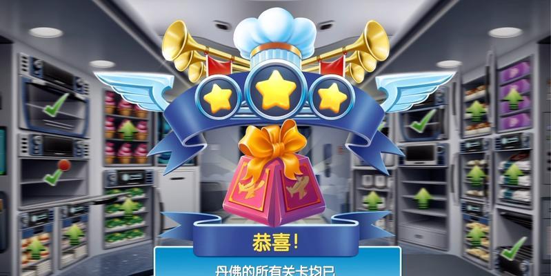空姐游戏大全攻略（15个段落详解如何在空姐游戏中成为顶级玩家）-第2张图片-游趣乐园