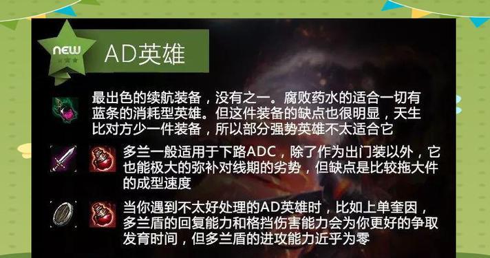 非主流英雄联盟出装攻略大揭秘（以不拘一格的出装策略，颠覆英雄联盟玩法）-第1张图片-游趣乐园