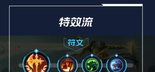 非主流英雄联盟出装攻略大揭秘（以不拘一格的出装策略，颠覆英雄联盟玩法）-第2张图片-游趣乐园