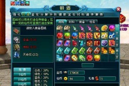 QQ九仙装备攻略（了解九仙装备的属性特点与提升方法，让你在游戏中更加强大）-第1张图片-游趣乐园