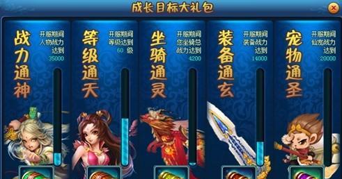 QQ九仙装备攻略（了解九仙装备的属性特点与提升方法，让你在游戏中更加强大）-第2张图片-游趣乐园