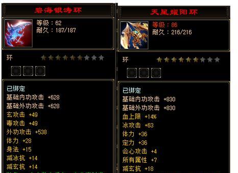天龙八部升级装备选择攻略（天龙八部装备升级的关键因素与技巧）-第1张图片-游趣乐园