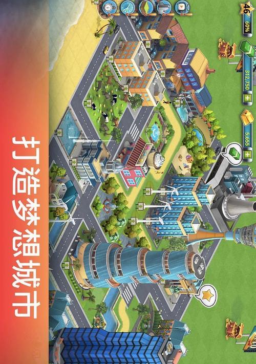 探索属于你的城市游戏攻略（发现城市中的隐藏宝藏，畅游未知景点）-第3张图片-游趣乐园