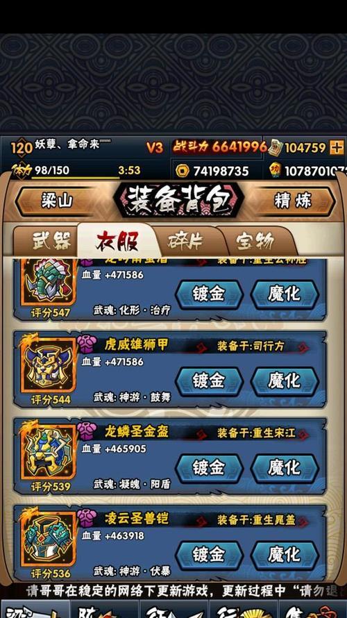 《全民水浒攻略游戏，带你一探水浒世界的奇妙冒险》（玩转全民水浒攻略，成为水浒英雄，闯荡江湖！）-第2张图片-游趣乐园