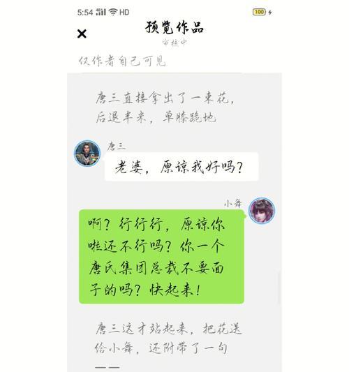 小舞番外游戏攻略（揭秘小舞番外游戏攻略，助你轻松通关）-第2张图片-游趣乐园