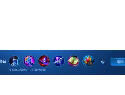 小乔对战其他法师出装攻略（洞察敌人弱点，小乔轻松应对）-第3张图片-游趣乐园