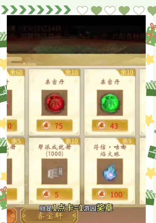 《大话2经典新区攻略游戏——挑战传奇，畅享冒险》（玩转大话2经典新区，体验热血创业的乐趣）-第2张图片-游趣乐园