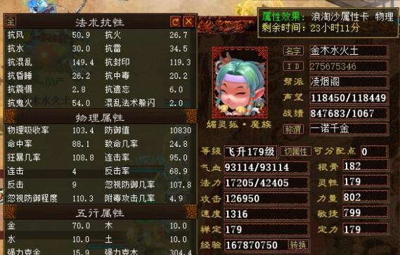 《大话2经典新区攻略游戏——挑战传奇，畅享冒险》（玩转大话2经典新区，体验热血创业的乐趣）-第3张图片-游趣乐园