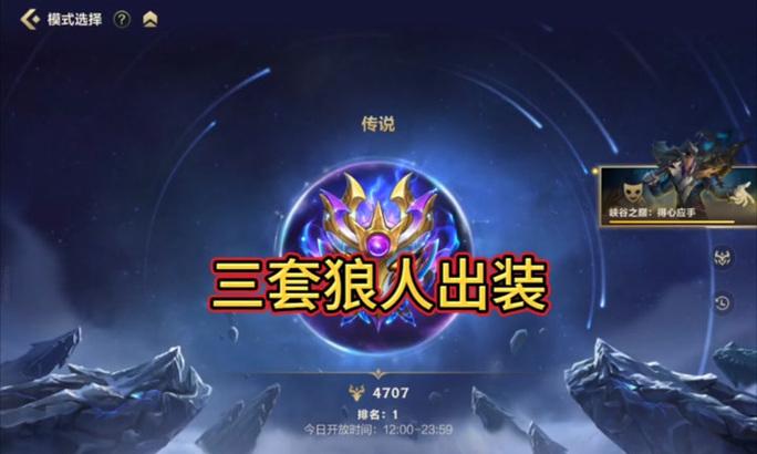 狼人战神最新攻略（玩转狼人战神，全方位装备攻略，）-第1张图片-游趣乐园