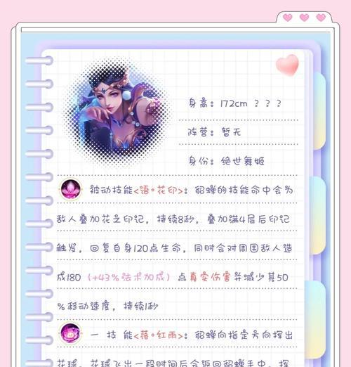 以玩貂蝉出装及技巧攻略女生（《王者荣耀》中如何使用貂蝉进行游戏，以及合适的装备和技巧分享）-第3张图片-游趣乐园
