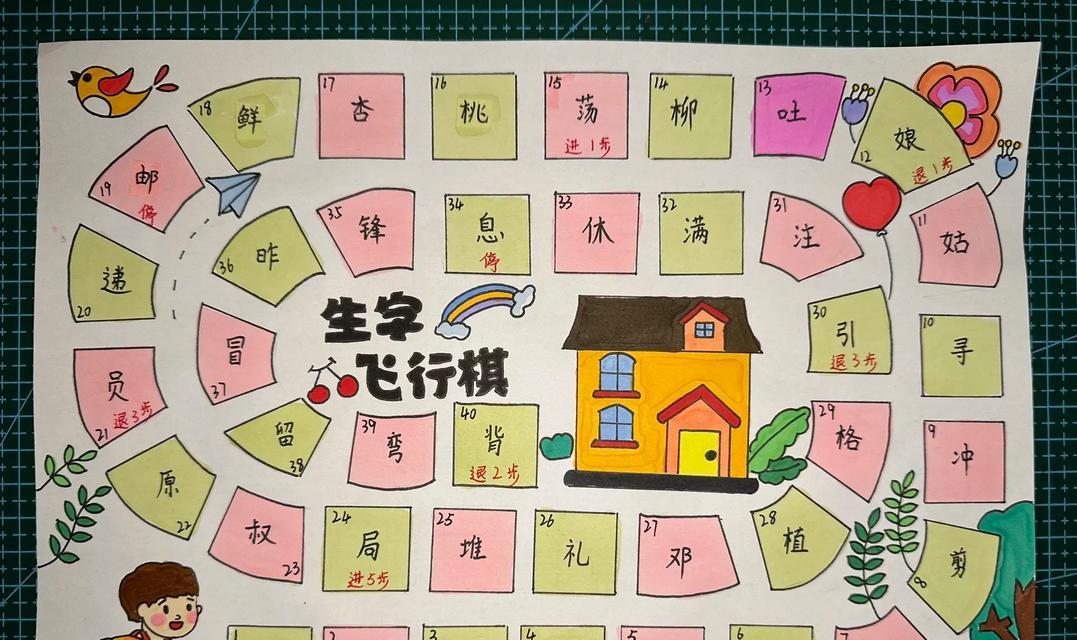 飞行棋游戏攻略（掌握关键技巧，一飞冲天！）-第3张图片-游趣乐园