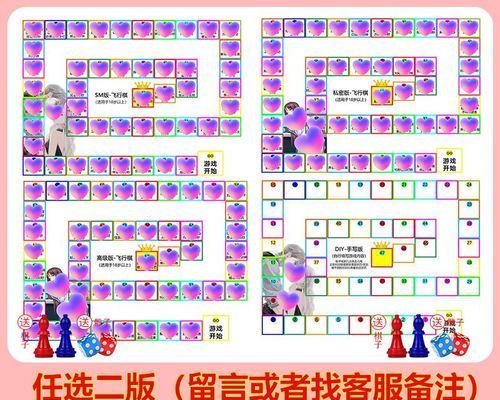 飞行棋游戏攻略（掌握关键技巧，一飞冲天！）-第2张图片-游趣乐园