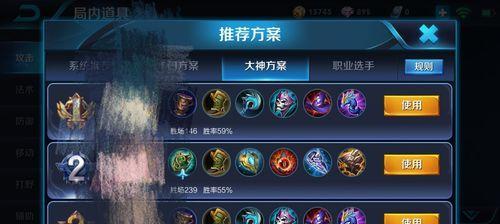 王者荣耀（打造最强杨玉环，无人能挡）-第2张图片-游趣乐园