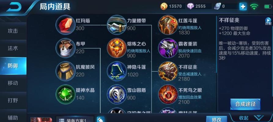 高效掌握廉颇边路必备的装备和铭文选择，轻松取得胜利！-第2张图片-游趣乐园