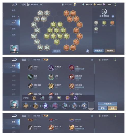 高效掌握廉颇边路必备的装备和铭文选择，轻松取得胜利！-第3张图片-游趣乐园