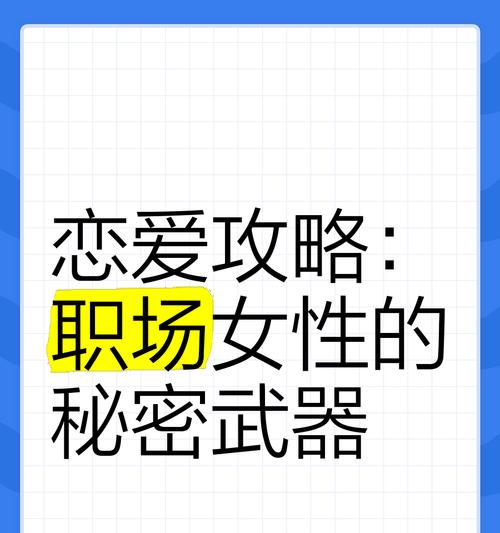 如何成功应对近距离恋爱困境（距离并不能阻挡爱的火焰，攻略带你驶入幸福的港湾）-第1张图片-游趣乐园