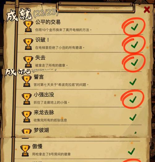 密室逃亡手机版攻略（探索密室，破解谜题，成功逃脱！）-第2张图片-游趣乐园