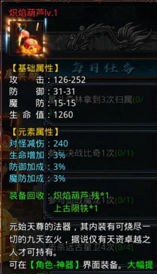 元素之刃出装顺序攻略（最佳出装搭配、技能加点策略、装备购买顺序详解）-第3张图片-游趣乐园