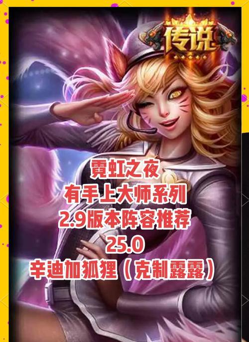 天地共主攻略破甲装，玩转无敌输出！（以天地共主为主角，破甲装怎么出？绝密攻略揭秘！）-第3张图片-游趣乐园