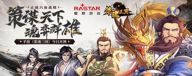 三国策各州攻略（用智慧与勇气征服九州，成就一方霸业）-第1张图片-游趣乐园