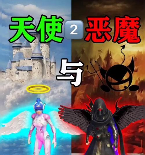 《恶魔天使2》游戏攻略大揭秘！（探索恶魔世界，成为顶级恶魔猎手！）-第3张图片-游趣乐园