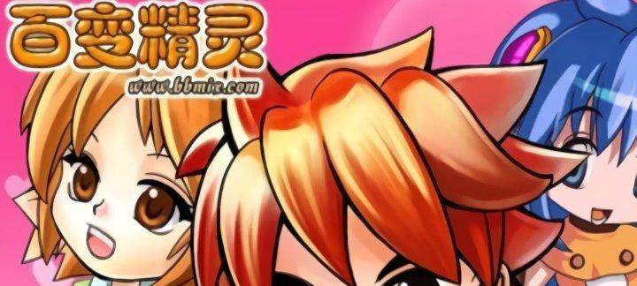 《百变精灵游戏任务攻略——成为顶级训练师的必备指南》（让你在百变精灵游戏中轻松完成各种任务）-第3张图片-游趣乐园