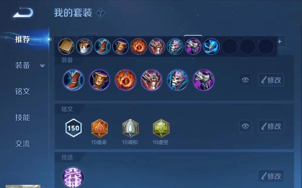 王者荣耀攻略（掌握出装与铭文，成为王者荣耀高手）-第3张图片-游趣乐园