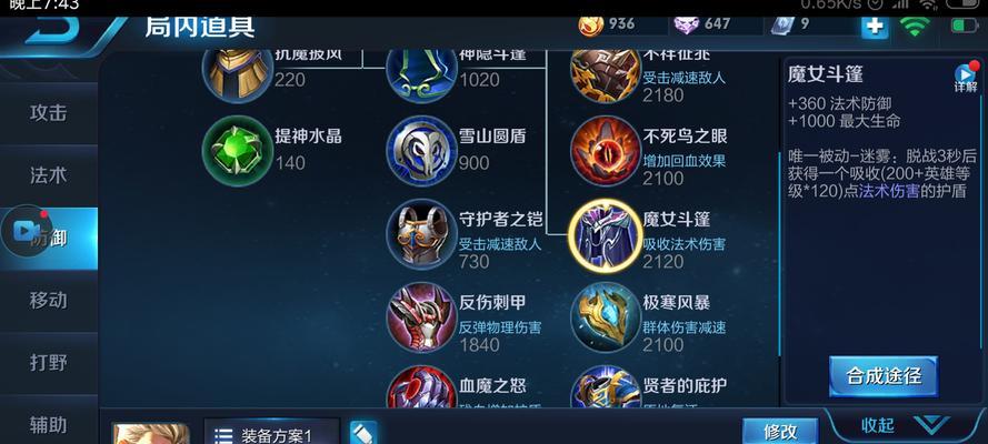 火舞高爆发铭文出装攻略（打造最强输出，让火舞燃烧敌人的秘诀）-第3张图片-游趣乐园
