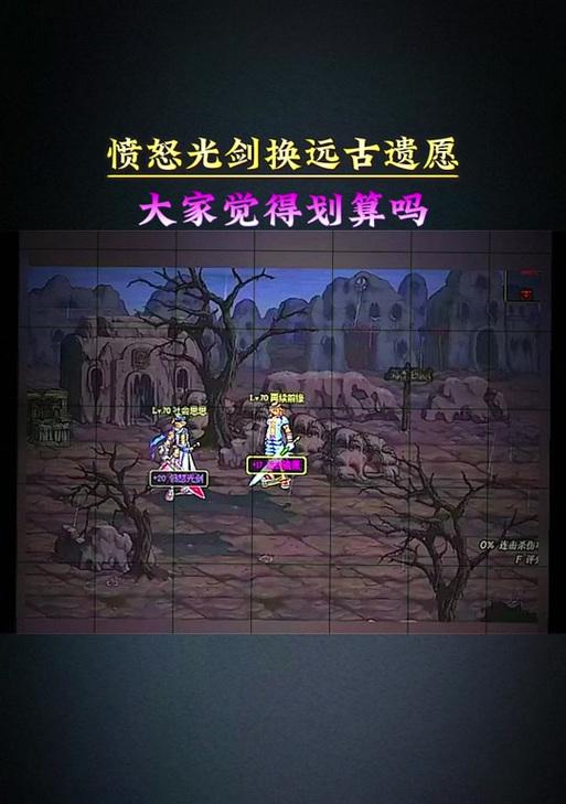 DNF真远古图攻略（揭秘真远古图挑战技巧，引领你成为顶尖战士！）-第1张图片-游趣乐园
