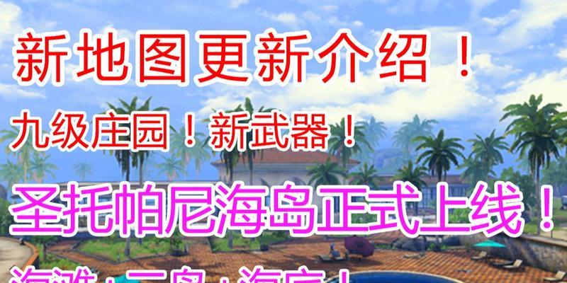 明日之后海岛游戏攻略（掌握关键技巧，成为顶级幸存者！）-第3张图片-游趣乐园