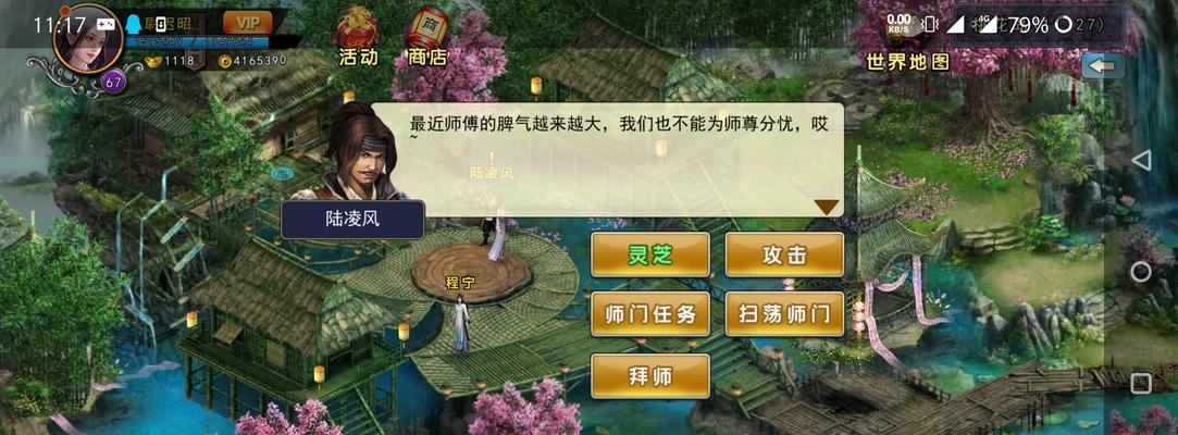 桃花岛模拟游戏攻略（解锁秘籍，畅享精彩游戏世界）-第1张图片-游趣乐园