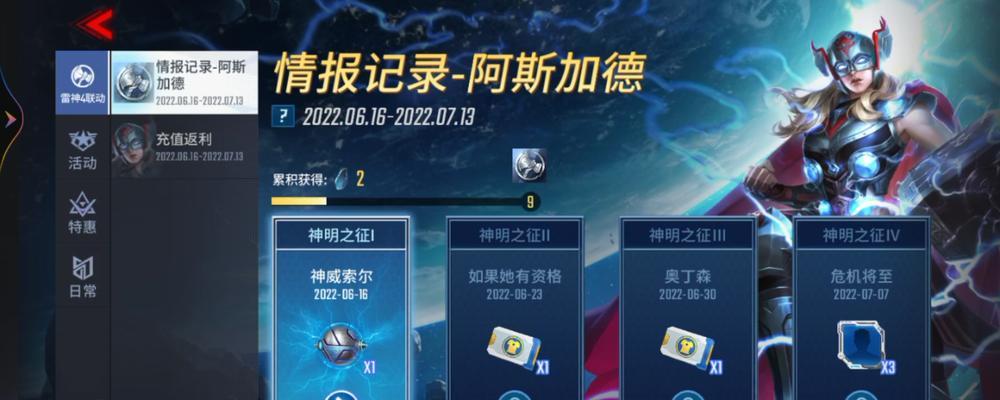 神威索尔出装攻略（深度解析神威索尔的最佳装备选择及技巧要点）-第1张图片-游趣乐园