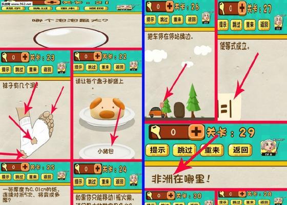 《文字游戏30关攻略，成为高手的秘诀揭秘》（游戏攻略、关卡突破、提升技巧，助你成为顶级玩家）-第2张图片-游趣乐园