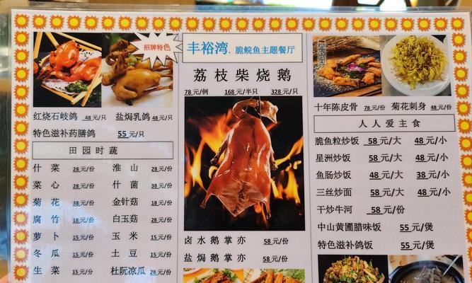 盛世芳华游戏鱼肉菜谱攻略（借助游戏中的鱼肉菜谱，一起享受盛世美食的独特魅力）-第2张图片-游趣乐园