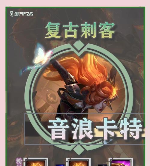 魔女阵容刺客出装顺序攻略（刺客装备全攻略，玩转魔女阵容战局）-第3张图片-游趣乐园