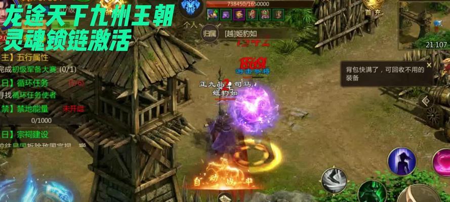 征途158（用心悟道，掌握灵魂之力，征服征途158）-第2张图片-游趣乐园