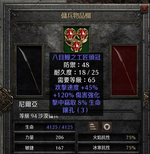 深入解读工作室暗黑游戏攻略之技巧与心得（揭秘工作室暗黑游戏攻略的核心要点，助你成为顶级玩家）-第3张图片-游趣乐园