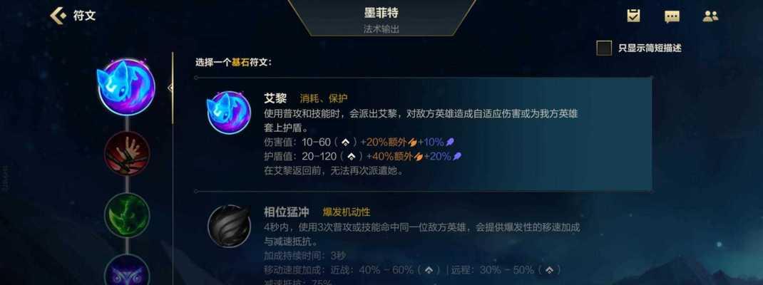 LOL手游石头人出装攻略（掌握石头人的最佳出装方案，让你在游戏中无敌！）-第1张图片-游趣乐园