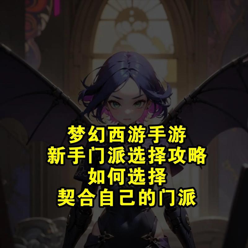 梦幻西游角色攻略（发掘梦幻西游中角色的潜力，提升战斗力！）-第2张图片-游趣乐园