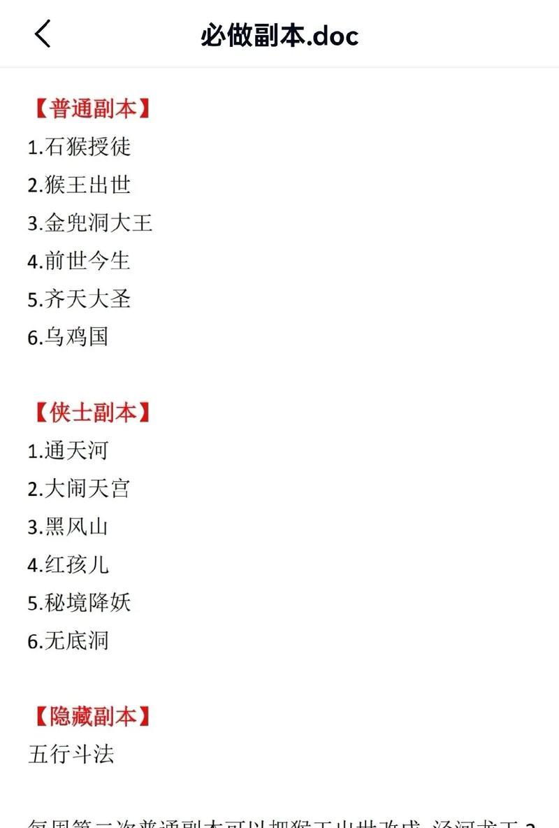 梦幻西游角色攻略（发掘梦幻西游中角色的潜力，提升战斗力！）-第3张图片-游趣乐园