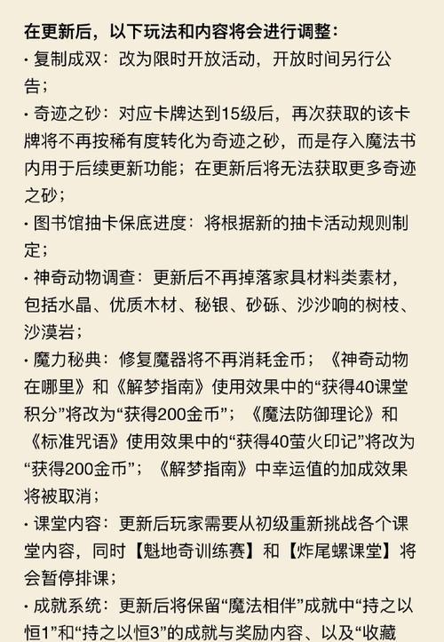 哈利波特游戏氪金攻略（游戏氪金攻略、哈利波特游戏、提升游戏体验、合理控制花费）-第1张图片-游趣乐园